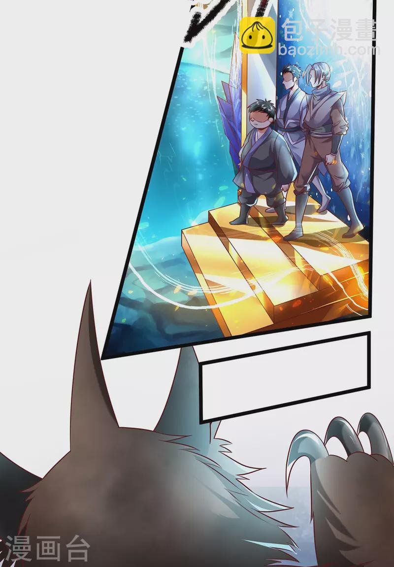 第70话 外敌入侵-第71话