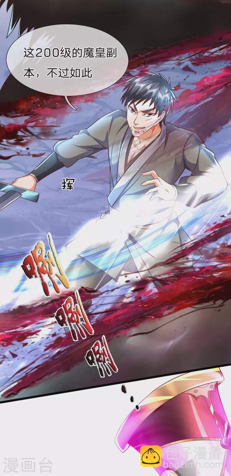 第70话 外敌入侵-第71话