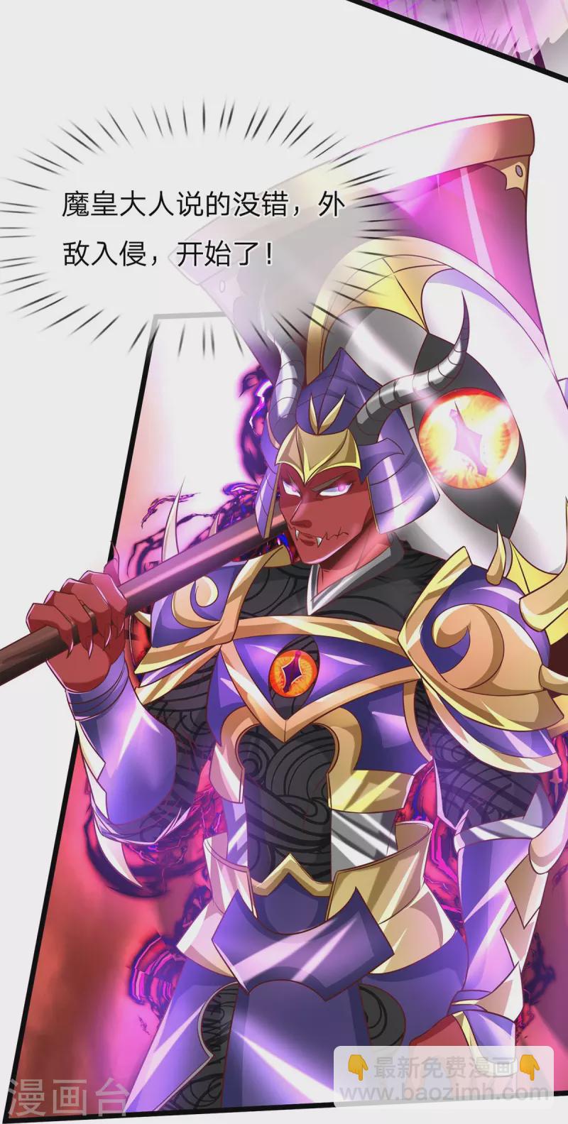 第70话 外敌入侵-第71话