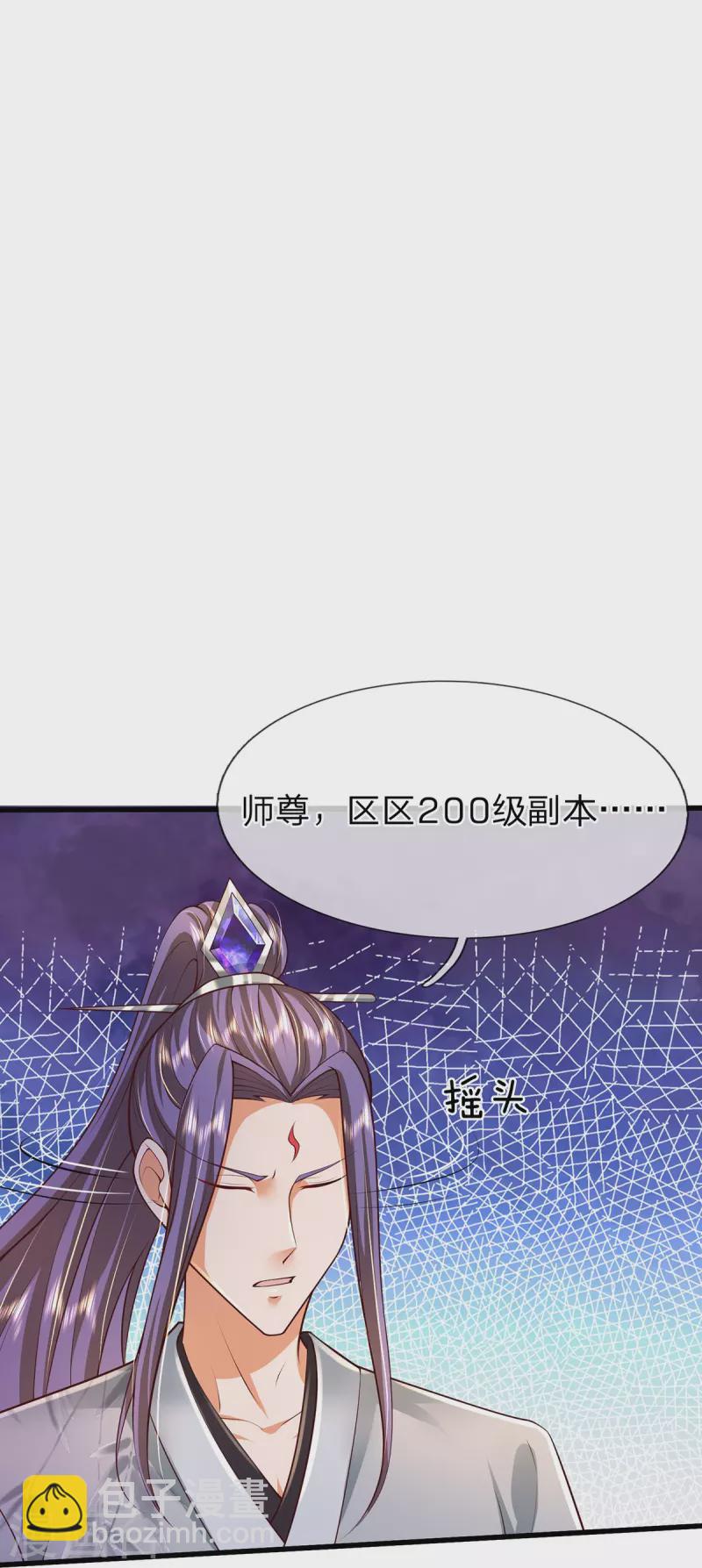 第72话 永生不死-第73话