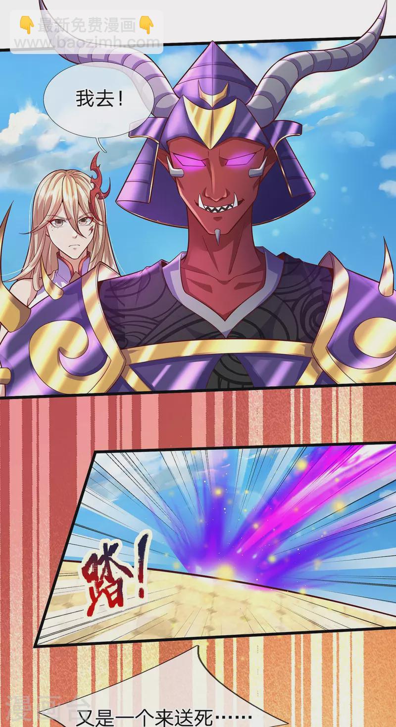 第72话 永生不死-第73话