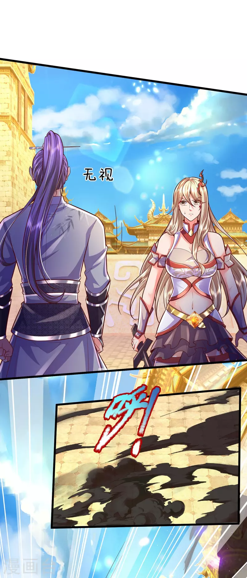 第72话 永生不死-第73话