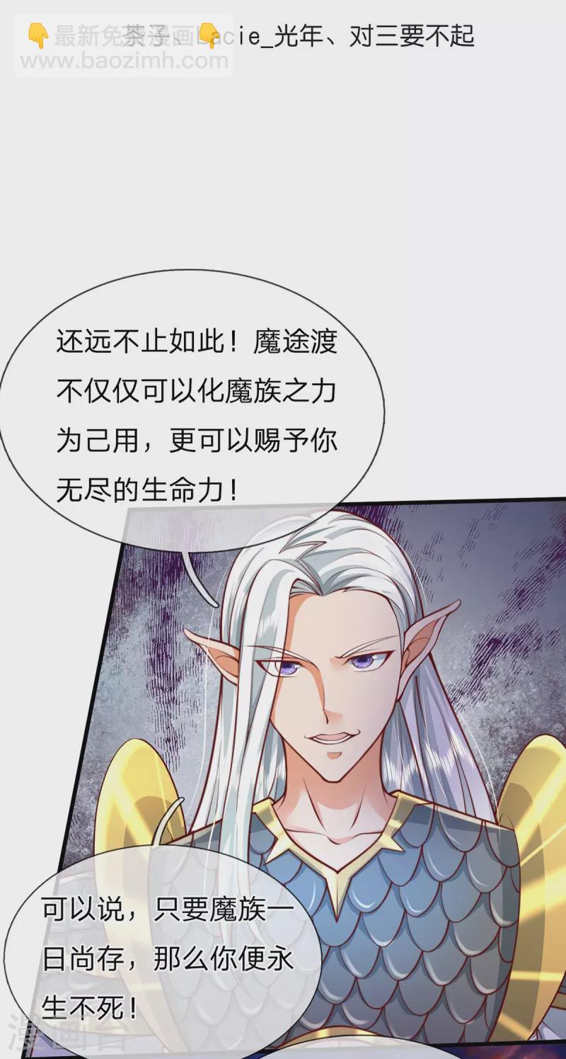 第72话 永生不死-第73话