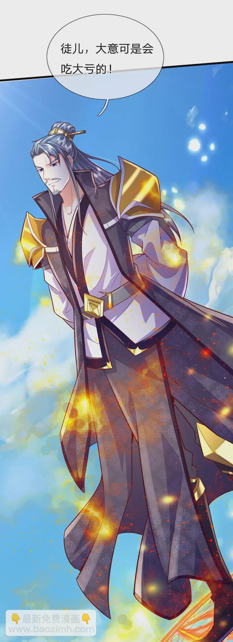 第72话 永生不死-第73话