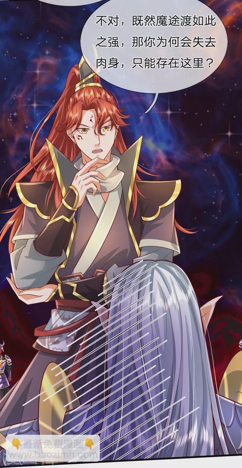 第72话 永生不死-第73话