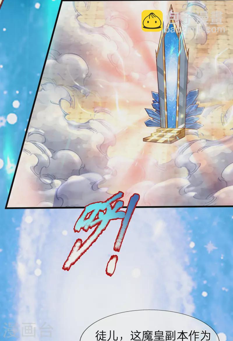 第72话 永生不死-第73话