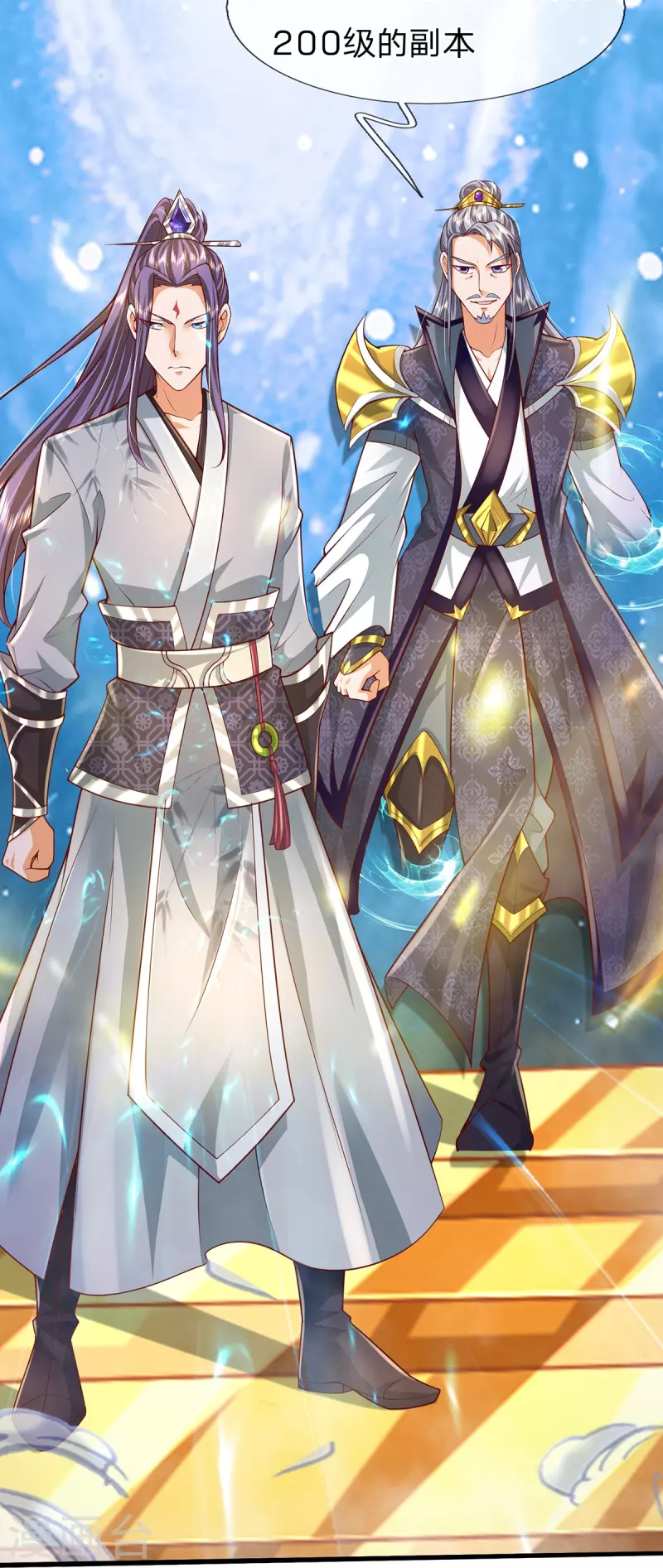 第72话 永生不死-第73话