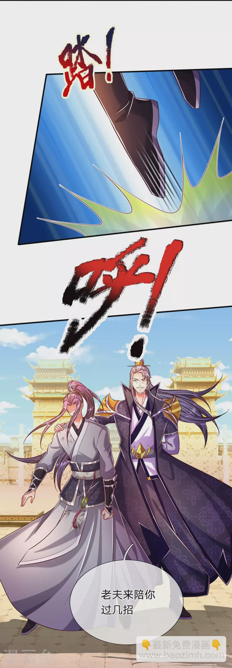 第74话 专克天下魔族-第75话