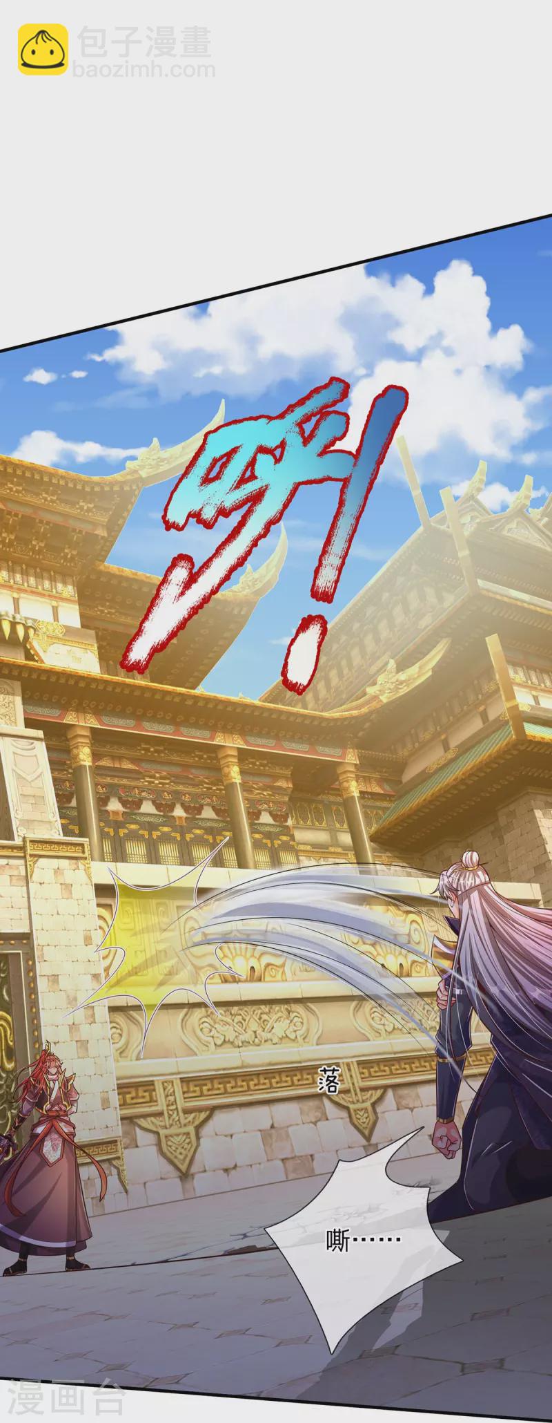 第74话 专克天下魔族-第75话