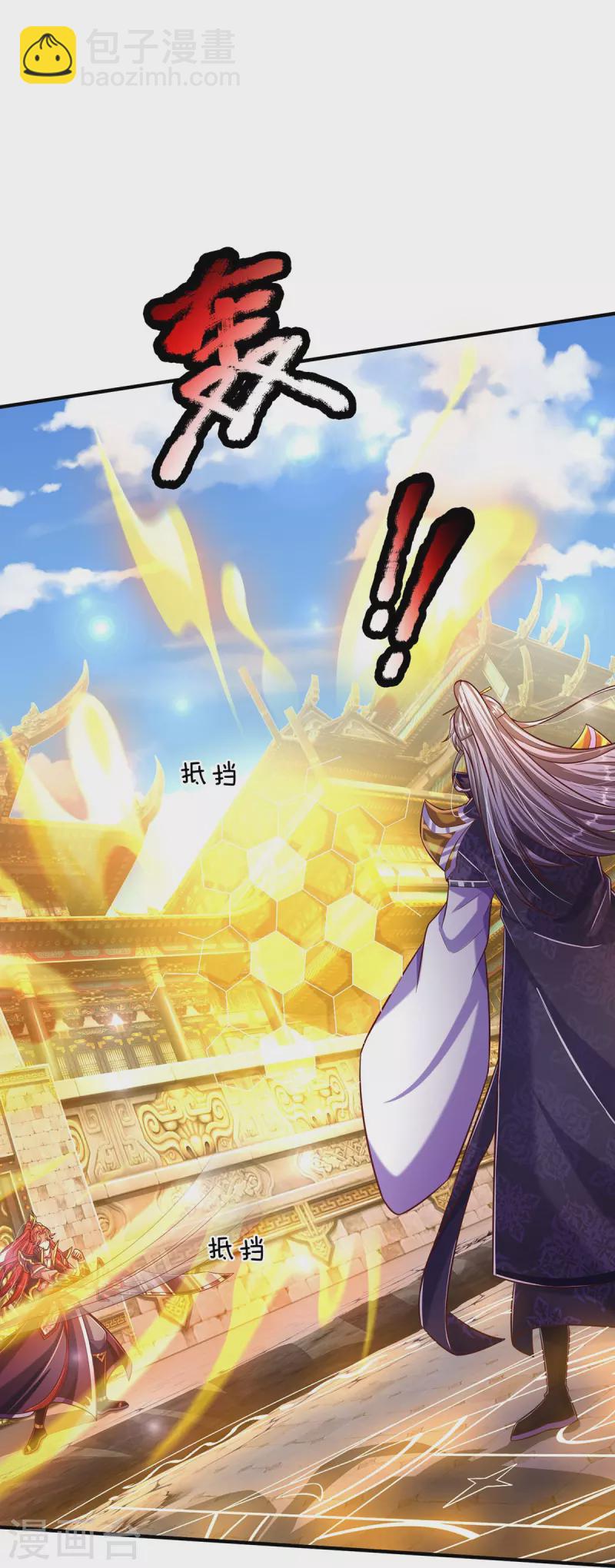 第74话 专克天下魔族-第75话