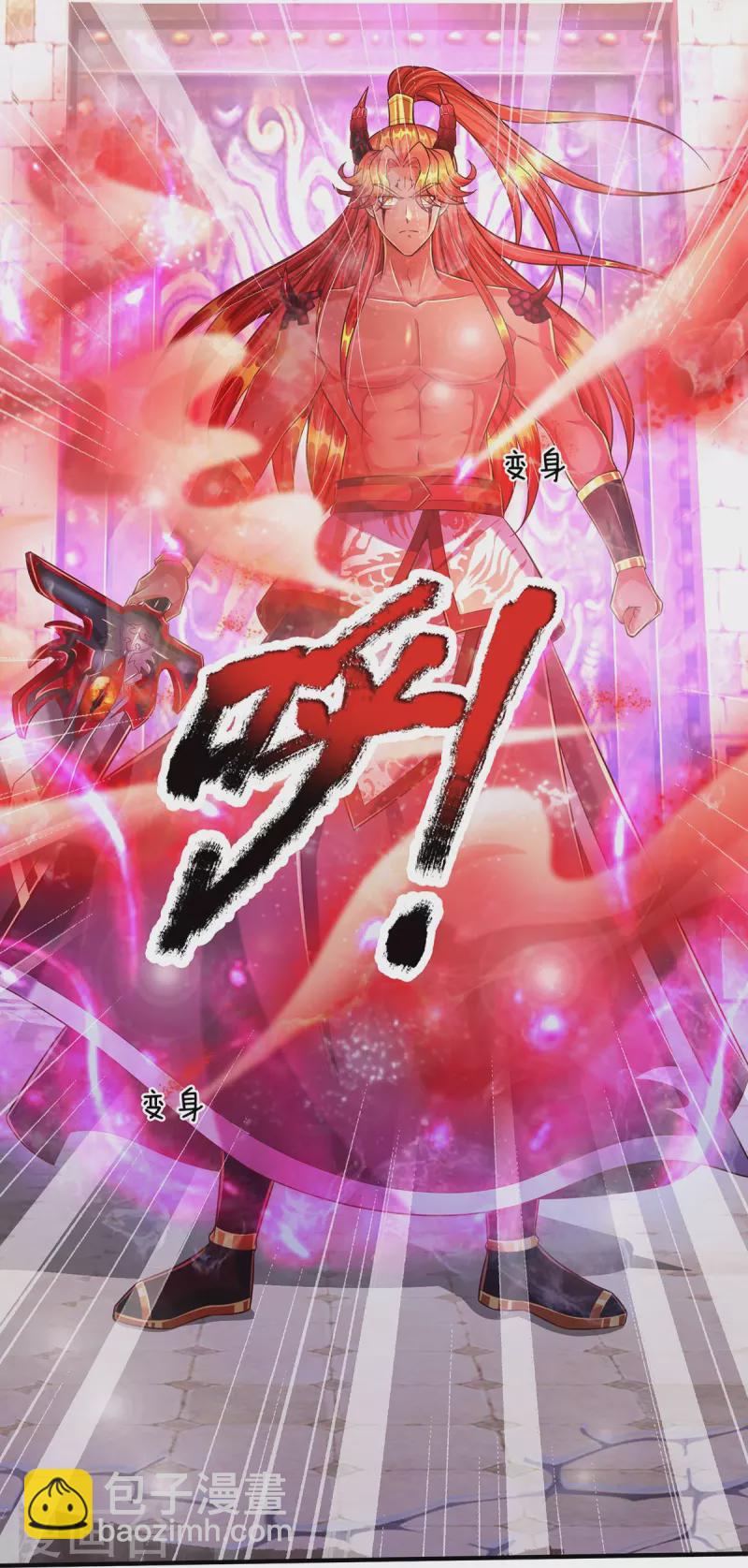 第74话 专克天下魔族-第75话