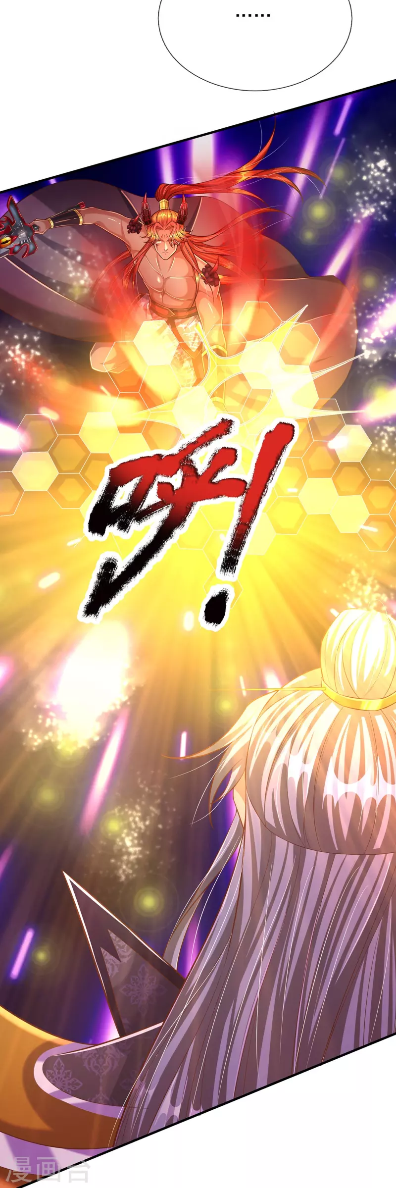 第74话 专克天下魔族-第75话