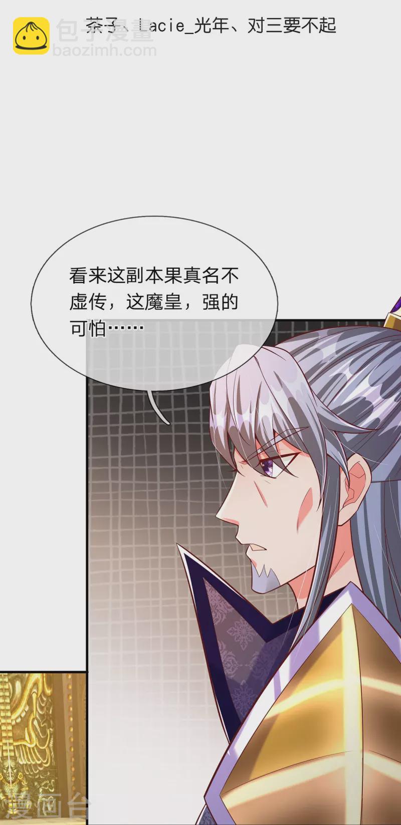 第74话 专克天下魔族-第75话