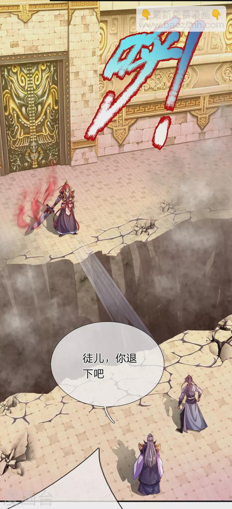 第74话 专克天下魔族-第75话