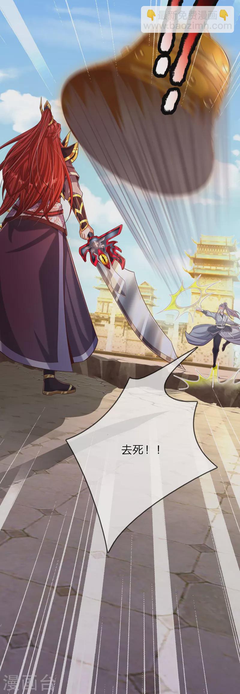 第74话 专克天下魔族-第75话