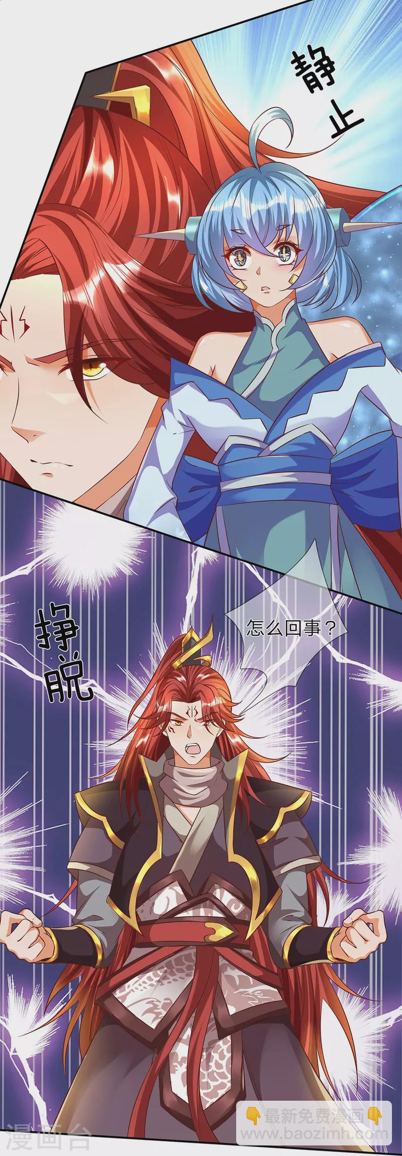 第76话 天道-第77话