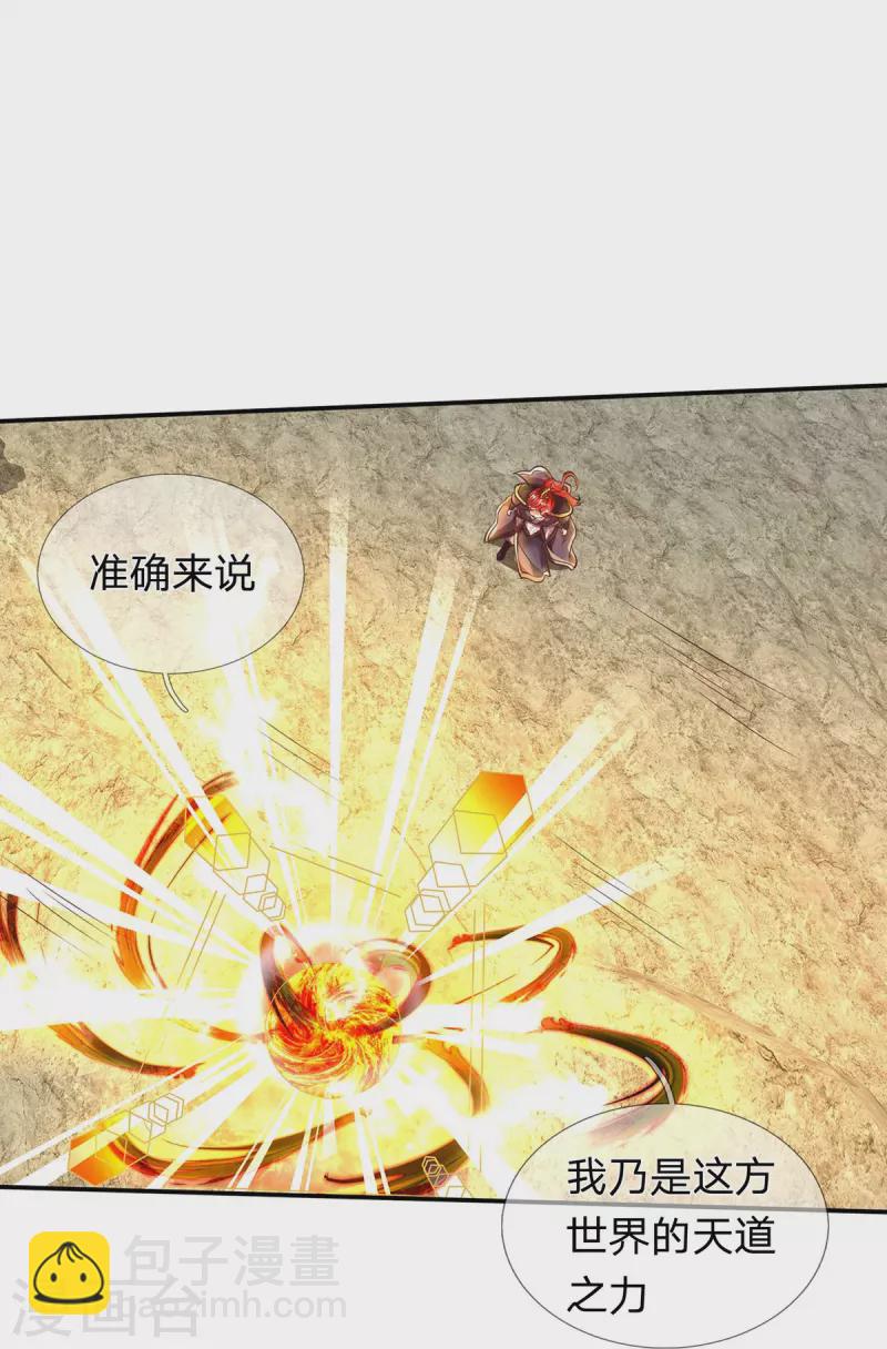 第76话 天道-第77话