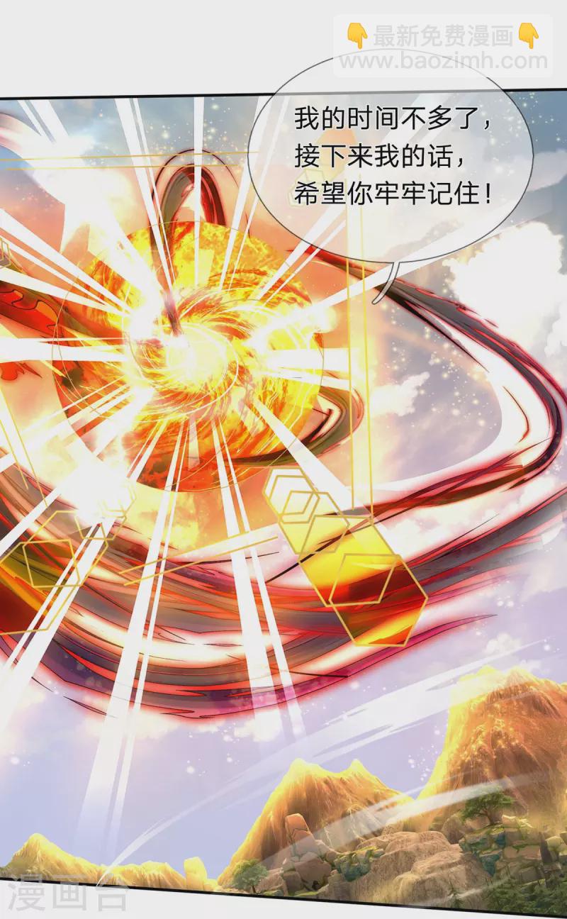 第76话 天道-第77话