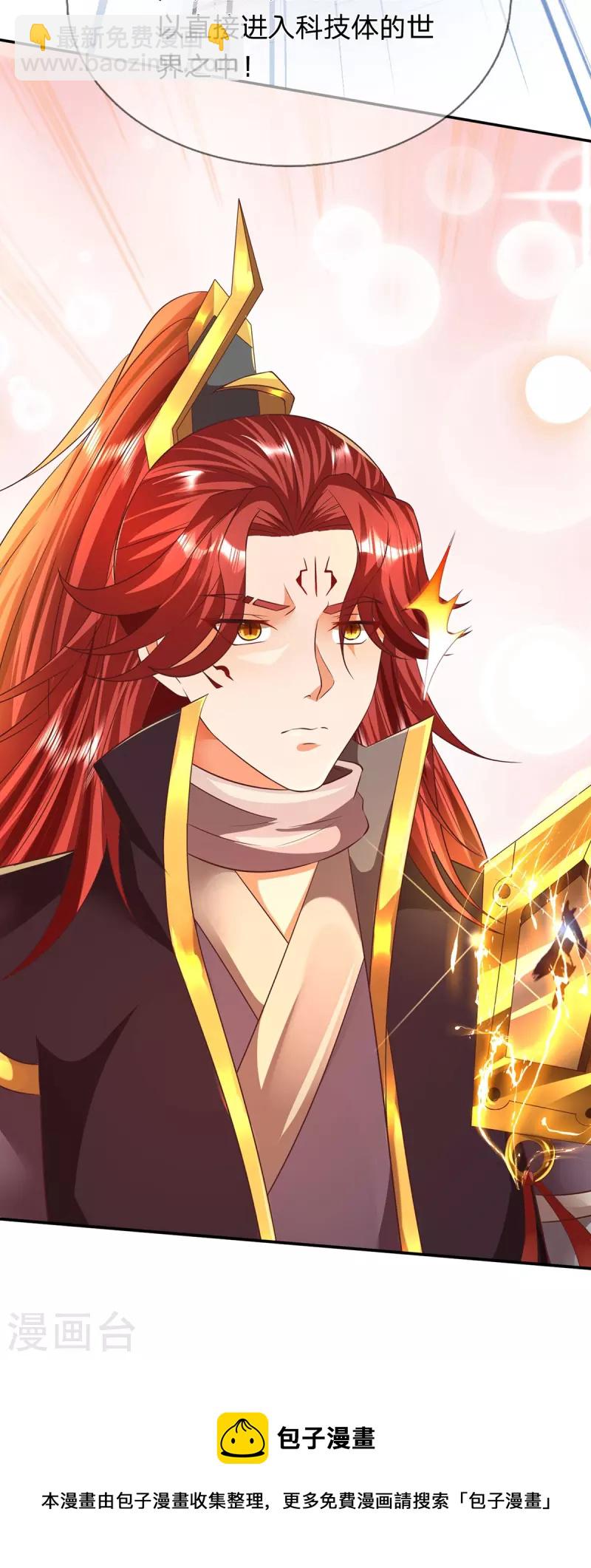 第76话 天道-第77话