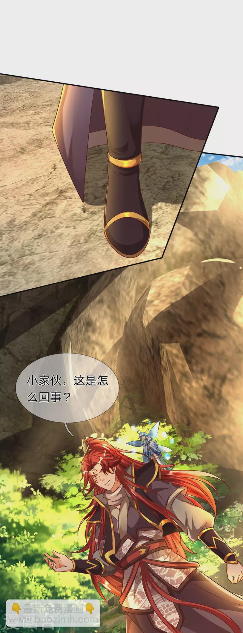 第76话 天道-第77话