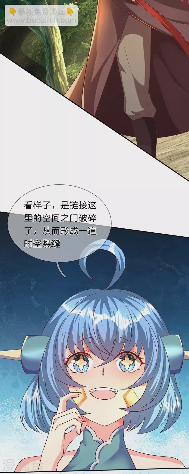 第76话 天道-第77话