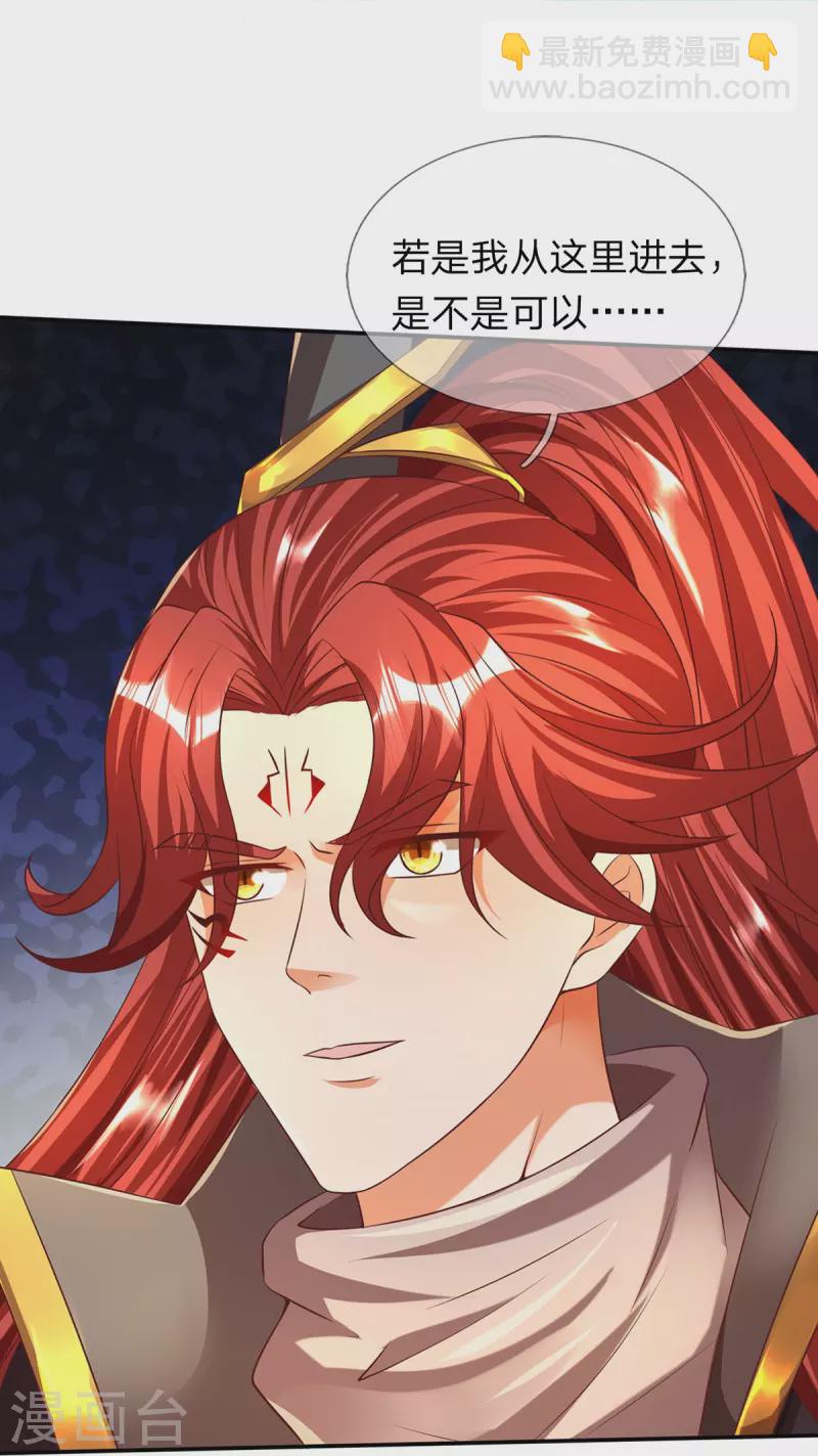 第76话 天道-第77话