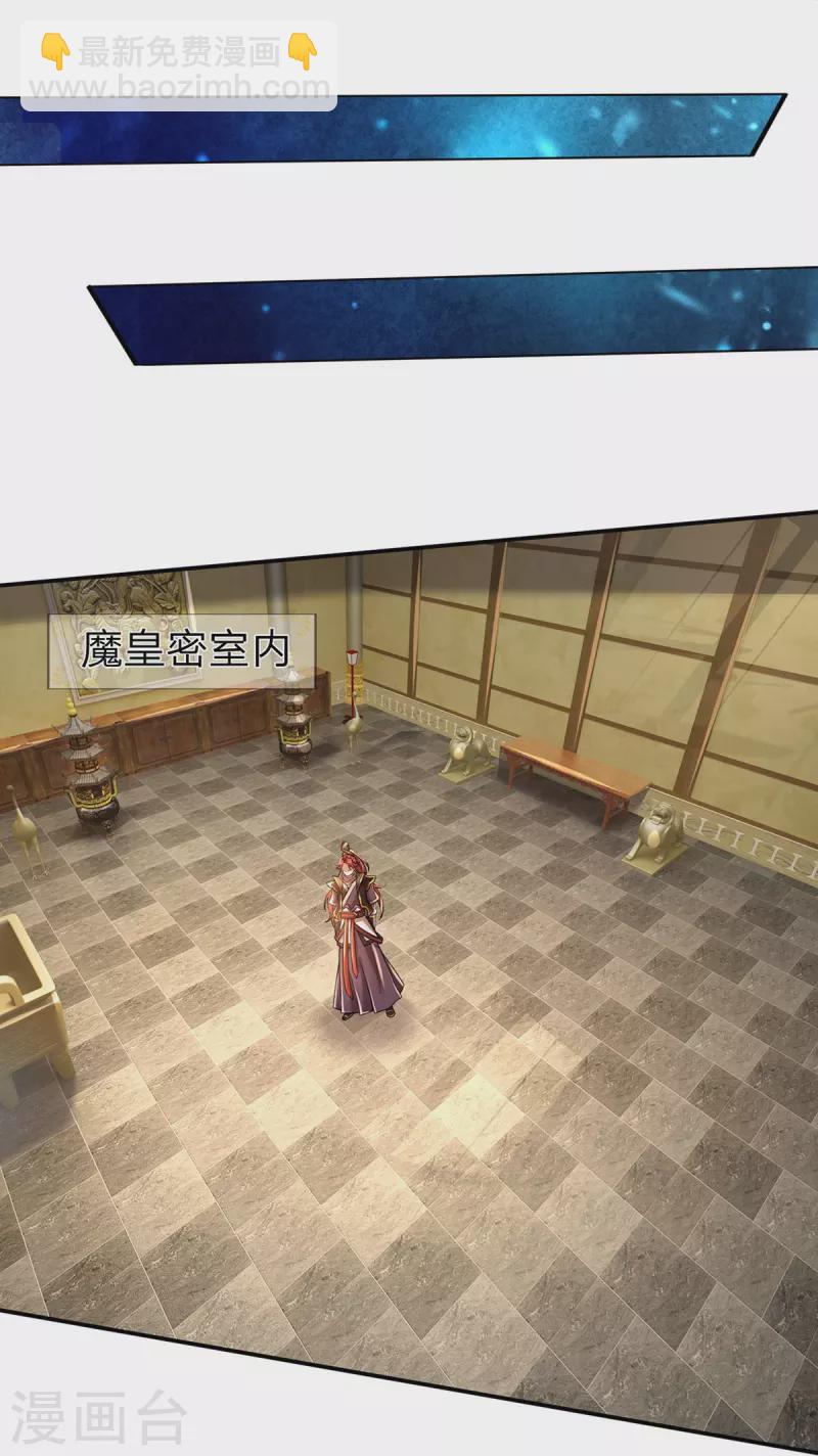 第78话 魔皇开启副本-第79话