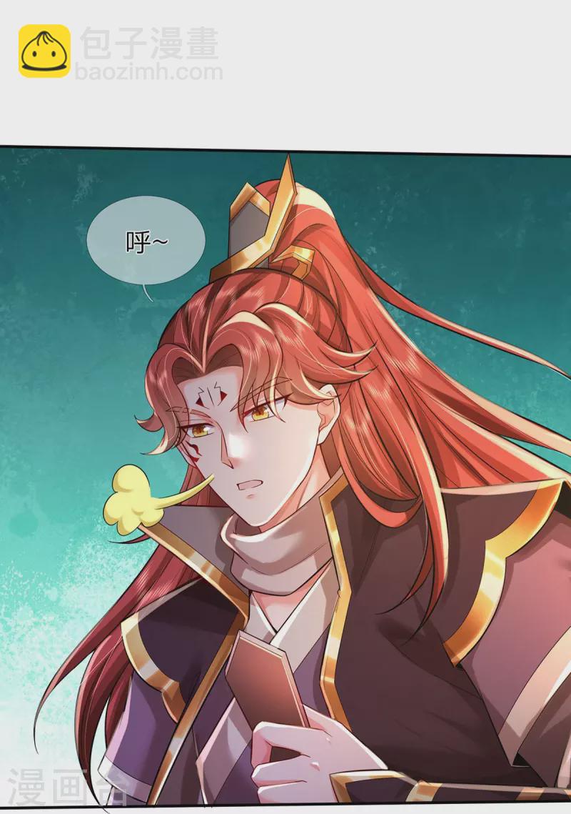 第78话 魔皇开启副本-第79话