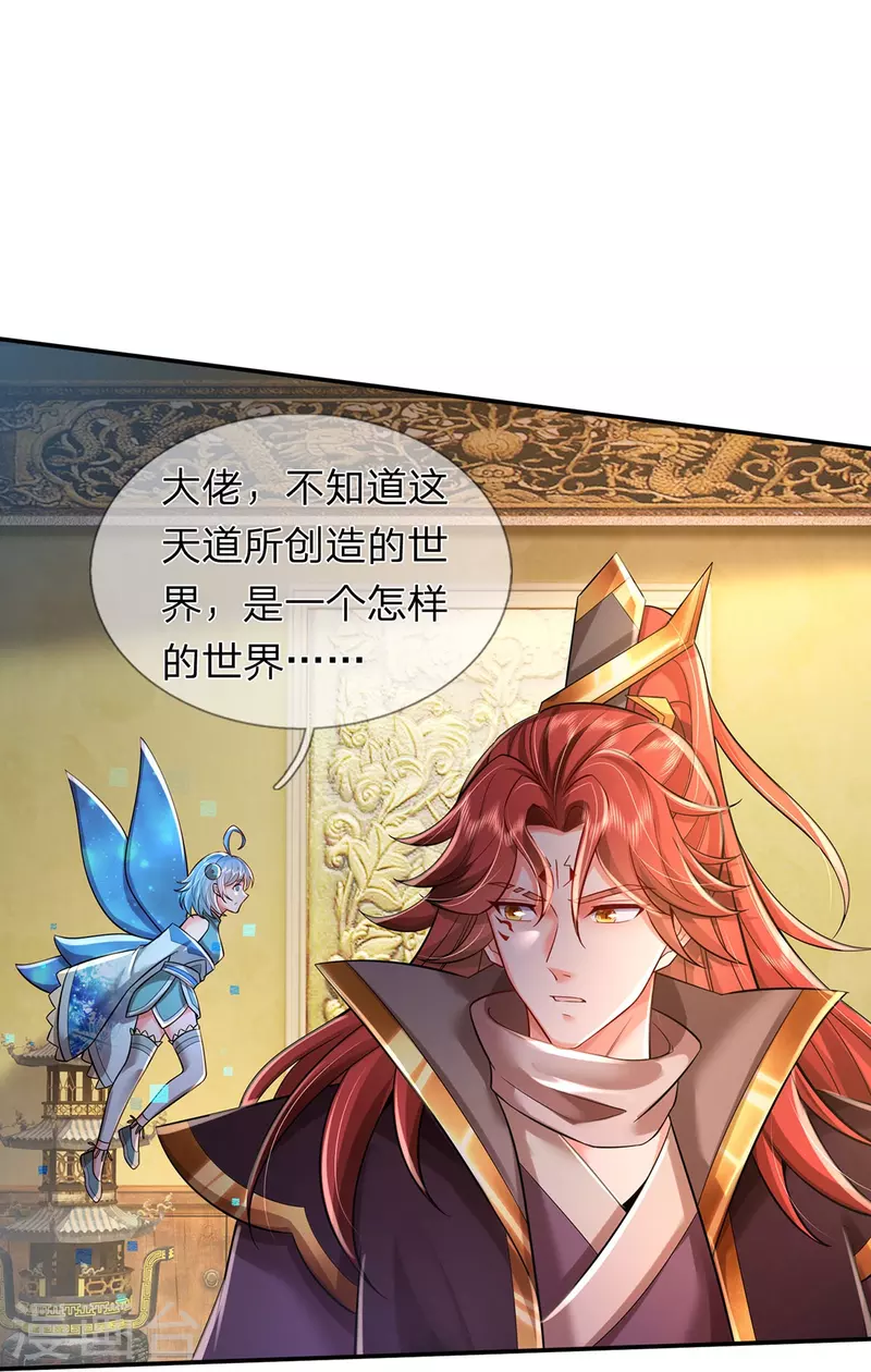 第78话 魔皇开启副本-第79话