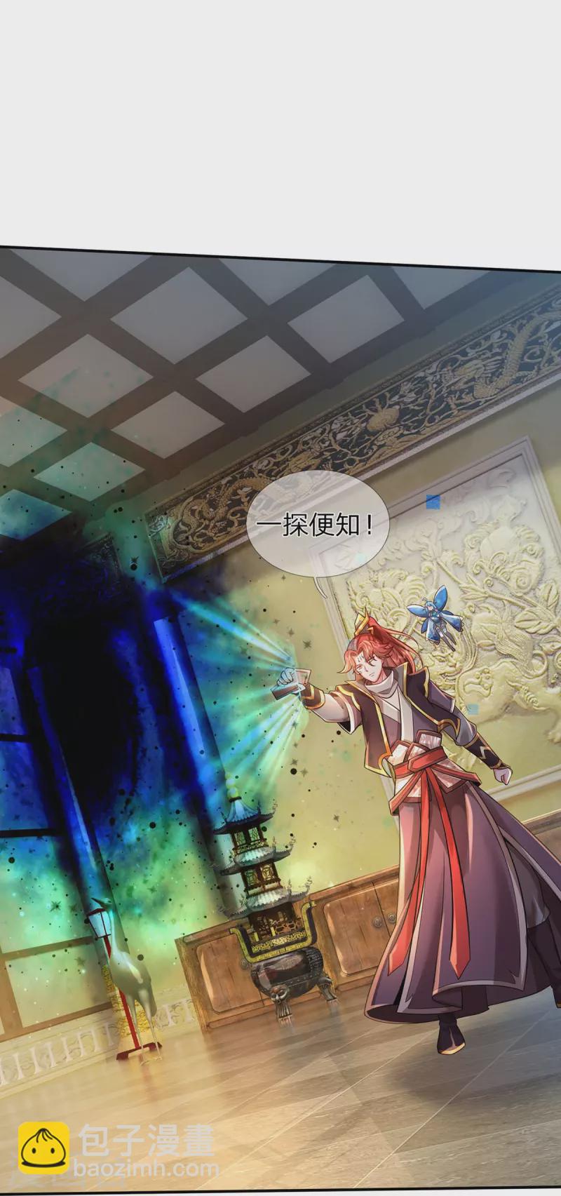 第78话 魔皇开启副本-第79话