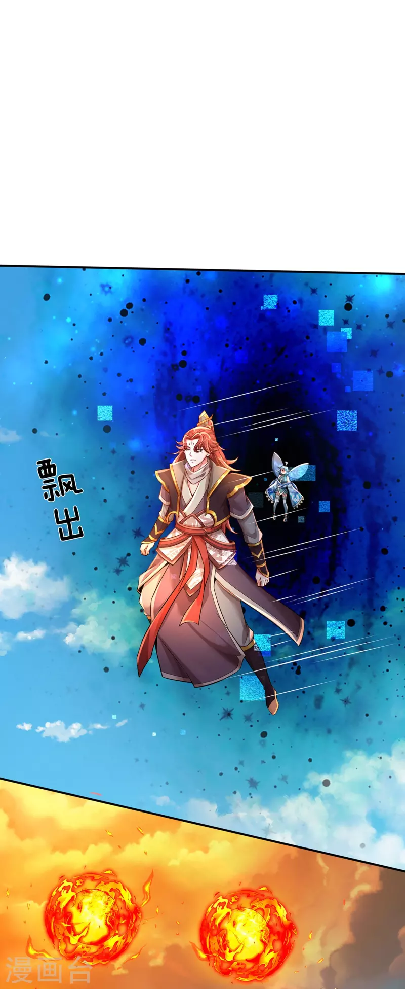 第78话 魔皇开启副本-第79话