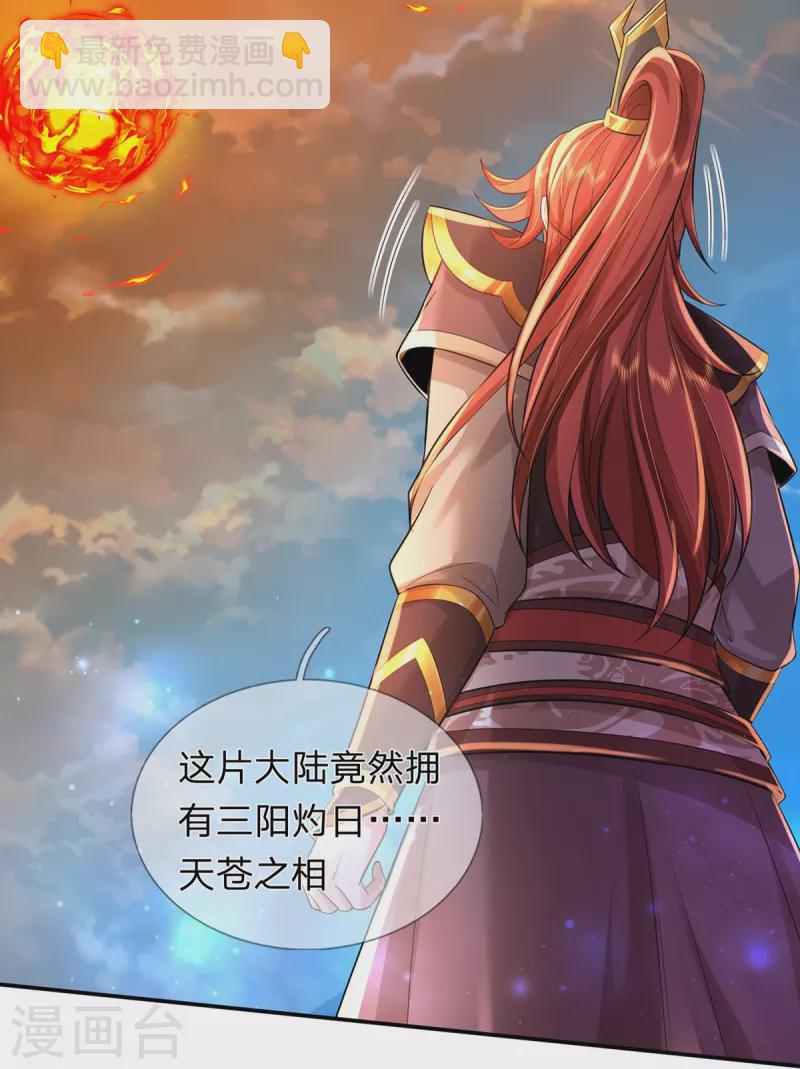 第78话 魔皇开启副本-第79话