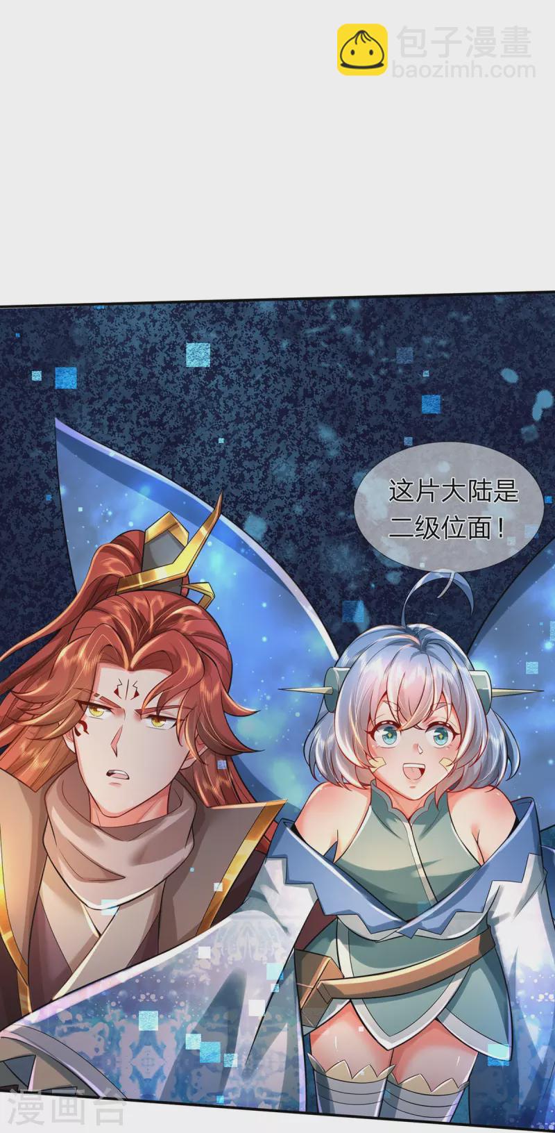 第78话 魔皇开启副本-第79话