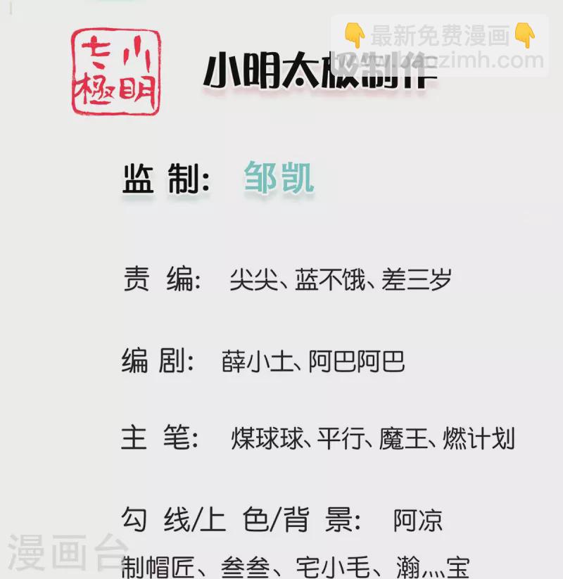 第78话 魔皇开启副本-第79话