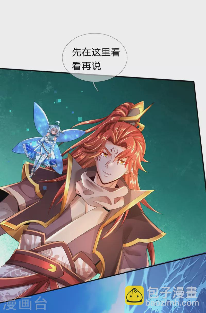 第78话 魔皇开启副本-第79话