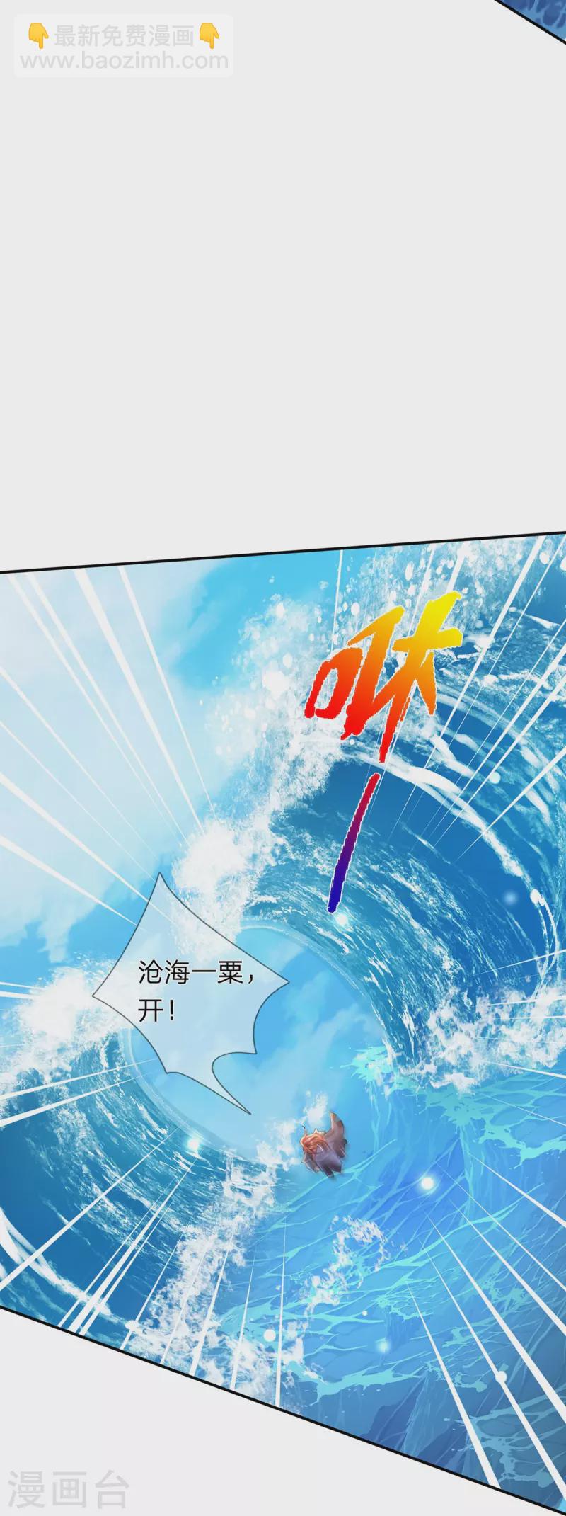 第78话 魔皇开启副本-第79话