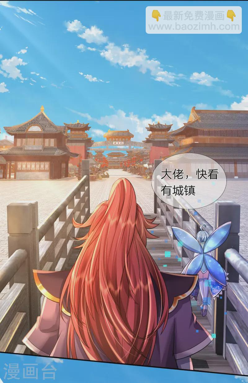 第78话 魔皇开启副本-第79话