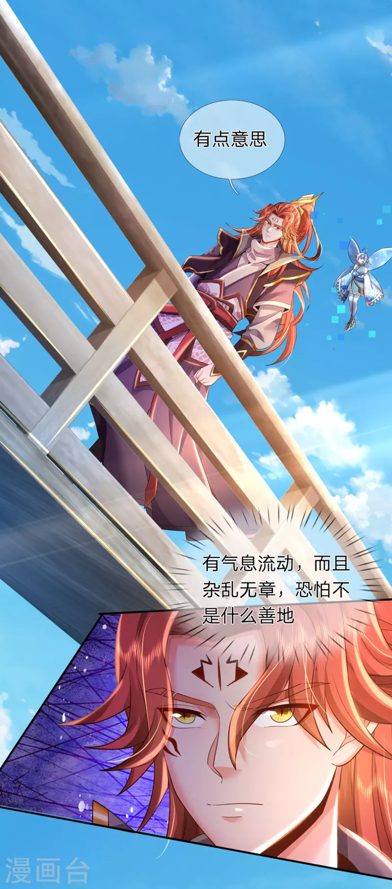 第78话 魔皇开启副本-第79话