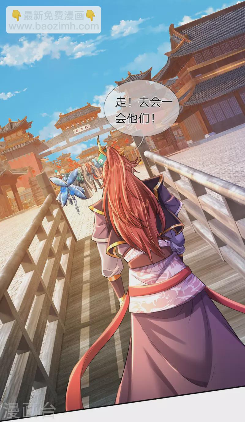 第78话 魔皇开启副本-第79话