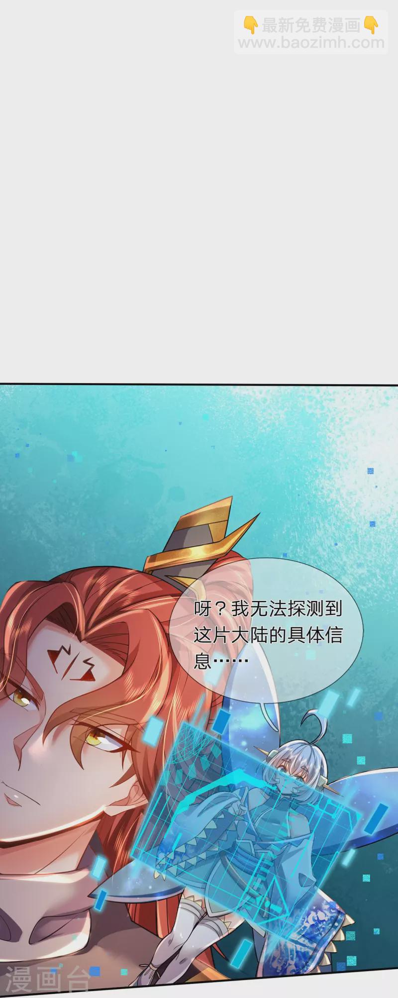 第78话 魔皇开启副本-第79话