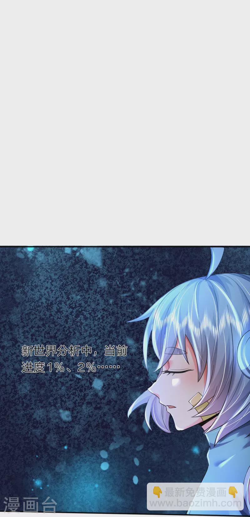 第78话 魔皇开启副本-第79话