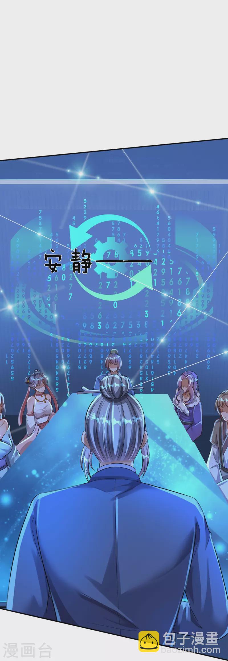 第78话 魔皇开启副本-第79话