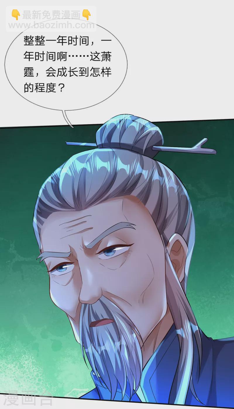 第78话 魔皇开启副本-第79话