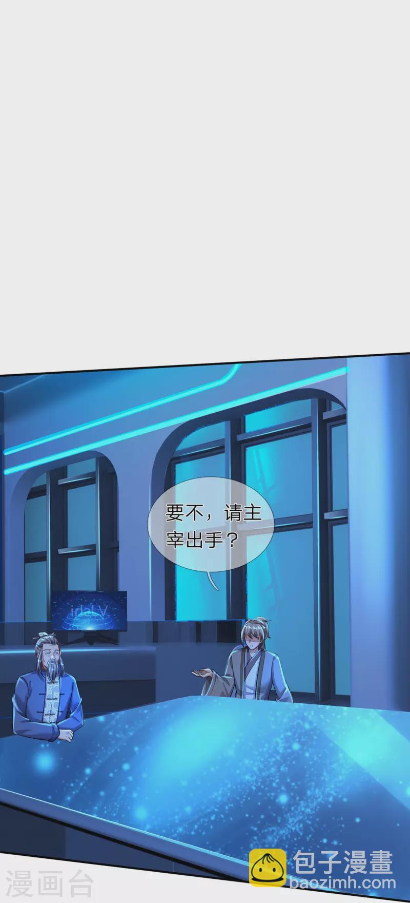 第78话 魔皇开启副本-第79话