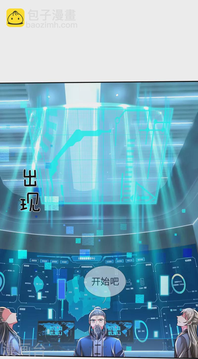 第78话 魔皇开启副本-第79话