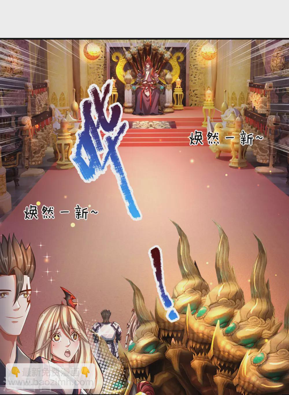 第8话 魔皇殿焕新-第9话