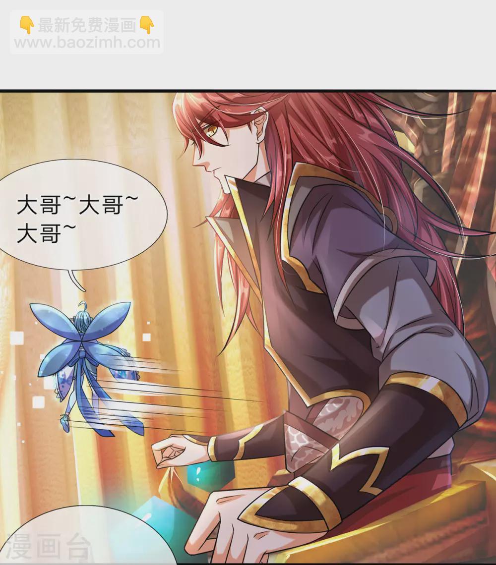 第8话 魔皇殿焕新-第9话