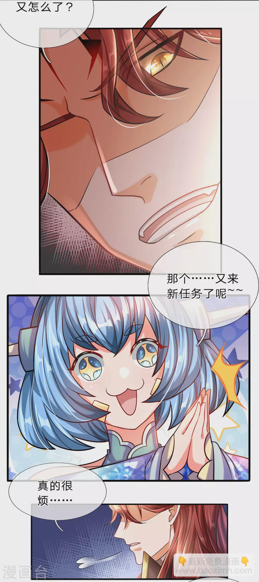 第8话 魔皇殿焕新-第9话