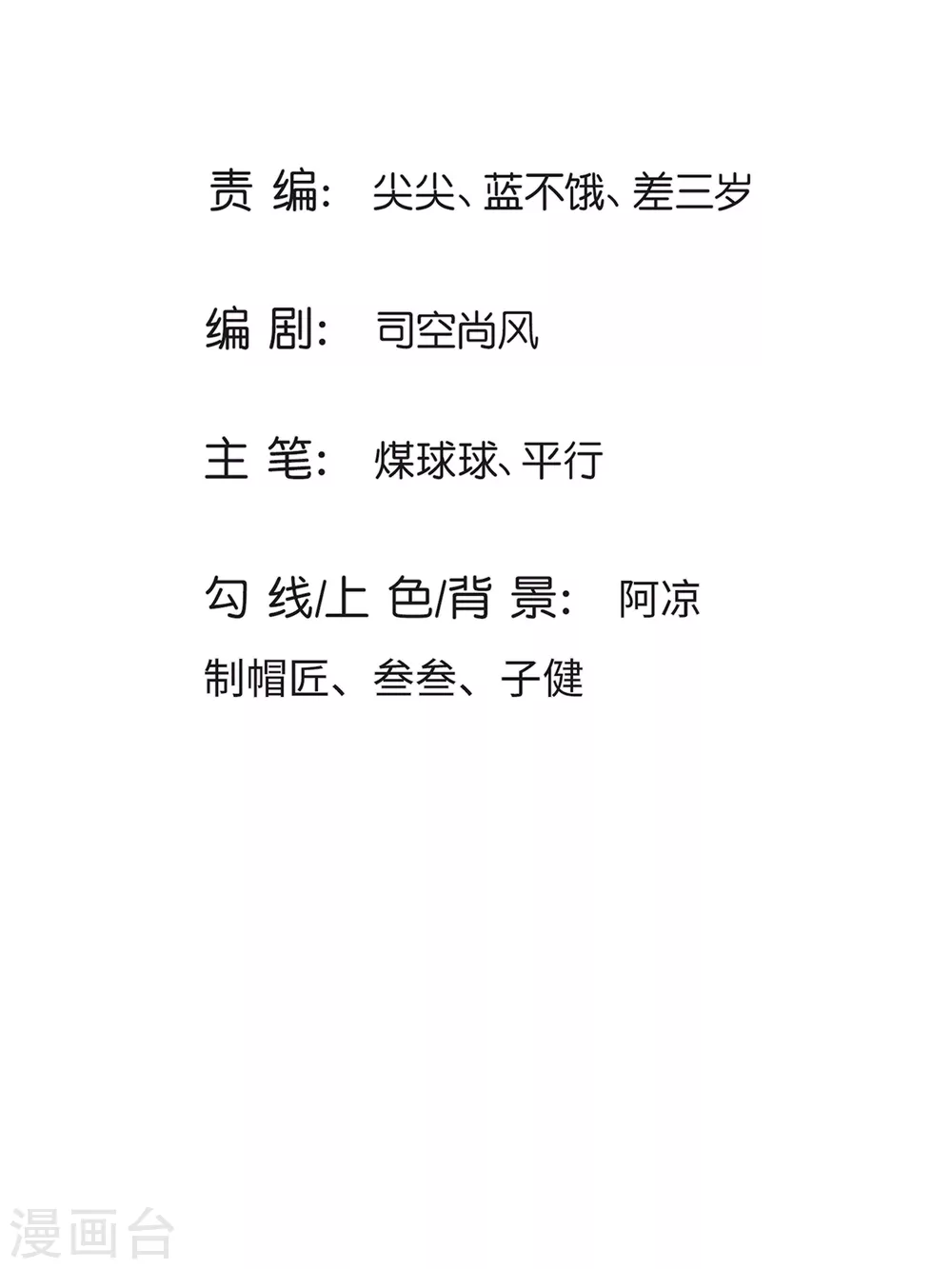 第8话 魔皇殿焕新-第9话