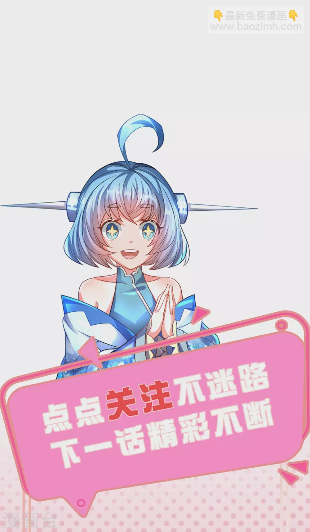 第8话 魔皇殿焕新-第9话